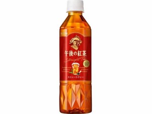 キリン 午後の紅茶 ストレートティー 500ml