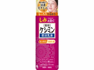 小林製薬 ケシミン密封乳液 本体 130mL