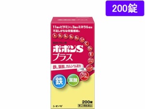 【第(2)類医薬品】薬)シオノギ ポポンSプラス 200錠