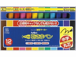 シヤチハタ 乾きまペン 油性 中字・丸芯 12色セット 177NK-12S