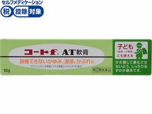 【第(2)類医薬品】★薬)田辺三菱製薬 コートf AT軟膏 10g