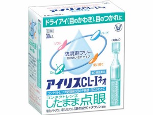 【第3類医薬品】薬)大正製薬 アイリスCL-Iネオ 0.4ml×30本入