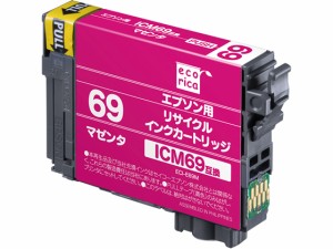 エコリカ エプソン用リサイクルインクカートリッジICM69