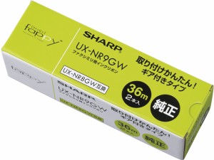 シャープ FAX用インクリボン A4 2本入 UXNR8GW互換 UXNR9GW