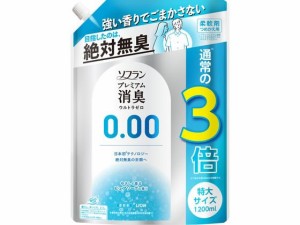 ライオン ソフラン プレミアム消臭 ウルトラゼロ 詰替特大 1200mL