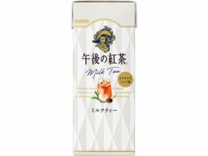 キリン 午後の紅茶 ミルクティー 250ml LLスリム