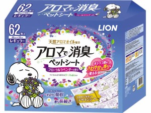 LION アロマで消臭ペットシート レギュラー 62枚