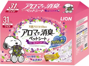 LION アロマで消臭ペットシート ワイド 31枚