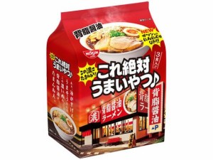 日清食品 これ絶対うまいやつ 背脂醤油 3食パック