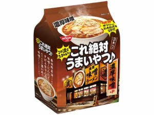 日清食品 これ絶対うまいやつ 濃厚味噌 3食パック