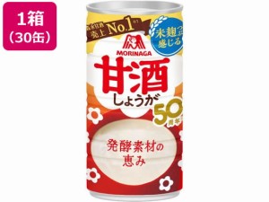 森永製菓 甘酒しょうが 190G×30缶