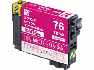 エコリカ エプソン用リサイクルインクカートリッジICM76