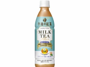 キリン 午後の紅茶 ミルクティープラス 430ml