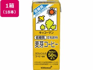 キッコーマンソイフーズ 低糖質 豆乳 麦芽コーヒー 200ml×18本