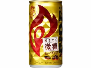 キリン ファイア 挽きたて微糖 缶 185g