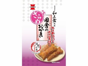 岩塚製菓 田舎のおかき ざらめ味 8本