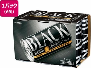 サントリー BOSS 無糖ブラック 185g×6缶パック