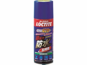 LOCTITE 超強力防水スプレー 布用 長時間 420mL