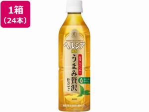 KAO ヘルシア緑茶 うまみ贅沢仕立て 500ml×24本