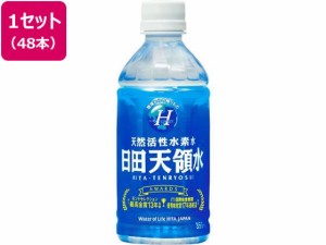 日田天領水 350ml 24本×2箱