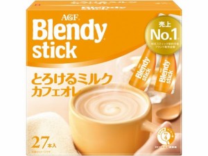 AGF ブレンディ スティック とろけるミルクカフェオレ 27本 56923