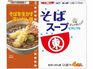 ヒガシマル醤油 そばスープ 4袋