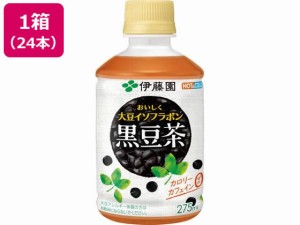 伊藤園 おいしく大豆イソフラボン 黒豆茶 275ml×24本