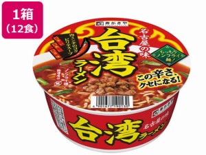 寿がきや カップ台湾ラーメン 99g×12個