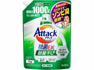 KAO アタック抗菌EX 部屋干し用 つめかえ用 1000g