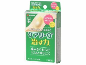 【管理医療機器】ニチバン 【医療機器】ケアリーヴ 治す力 Lサイズ 9枚