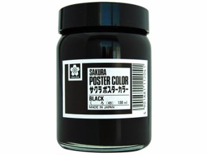 サクラクレパス ポスターカラー 黒 130ml PW130ML#49