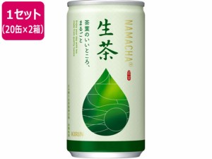 キリン 生茶 185g 20缶×2箱