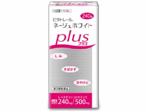 【第3類医薬品】薬)日本ビタミン化学 ビタトレール ネージュホワイトプラス 240錠