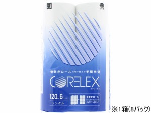 コアレックス 倍巻きロールトイレットペーパー 120mシングル 6ロール×8パック