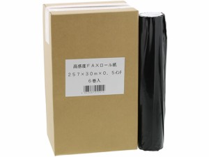 高感度FAXロール紙 B4サイズ 257mm×30m×0.5インチ 6本