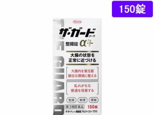 【第3類医薬品】薬)興和 ザ・ガードコーワ整腸錠α3+ 150錠