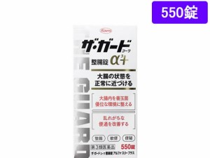 【第3類医薬品】薬)興和 ザ・ガードコーワ整腸錠α3+ 550錠