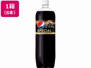 サントリー ペプシ スペシャル ゼロ 1.47L×8本