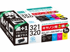 エコリカ キャノン用リサイクルインクカートリッジBCI-321+320 5MP+黒