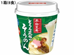 ヤマダイ 手緒里庵 とろろ昆布のそうめん 6食 10657