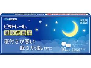 【第(2)類医薬品】薬)大昭製薬 ビタトレール 睡眠改善薬 10錠