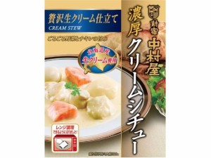 中村屋 濃厚クリームシチュー 贅沢生クリーム仕立て 190g