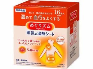 KAO めぐりズム 蒸気の温熱シート 肌に直接貼るタイプ 16枚