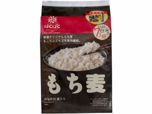 はくばく もち麦 50g×12袋