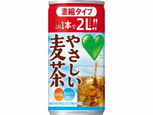 サントリー GREEN DA・KA・RA やさしい麦茶 濃縮180g缶 FDM9C