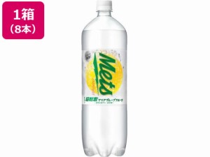 キリン メッツ 超刺激グレープフルーツ 1.5L×8本