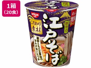 日清食品 日清の江戸そば 20食