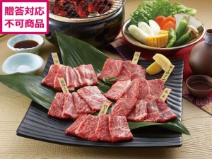 国産黒毛和牛焼肉食べ比べセット