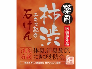 マックス 薬用 柿渋エキス配合 石けん 100g