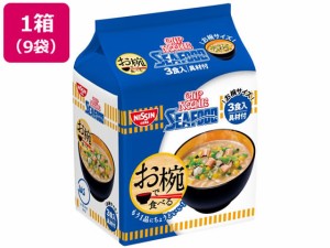 日清食品 お椀で食べるカップヌードル シーフード 3食×9袋